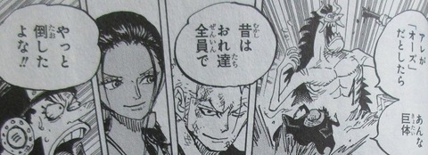 ONE PIECE 98巻 感想 34