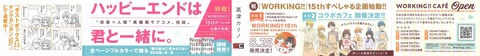 俺の彼女に何かようかい 7巻 最終回 感想 00078