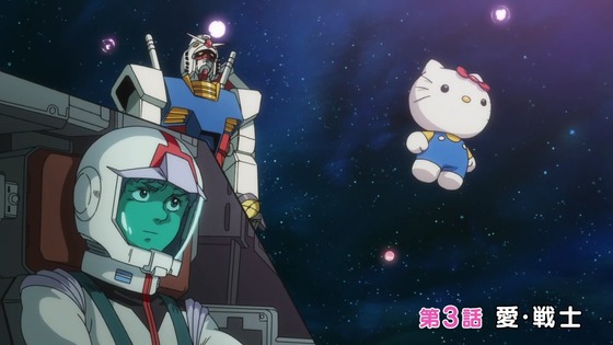 ガンダムvsハローキティ 第3話 感想 00013