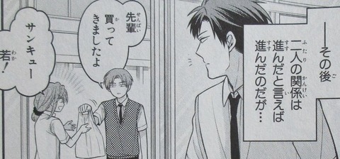月刊少女野崎くん 12巻 感想 00079