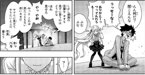 UQ HOLDER! 23巻 感想 00008