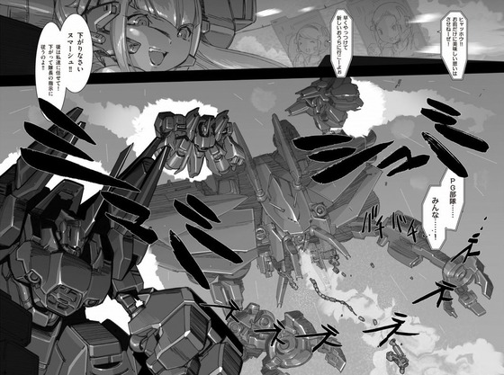 A.O.Z Re-Boot ガンダム・インレ くろうさぎのみた夢 4巻 感想 00056
