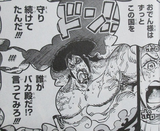 ONE PIECE 96巻 感想 00070