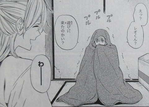 18 エイティーン 1巻 感想 43