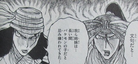 双亡亭壊すべし 22巻 感想 ネタバレ 16