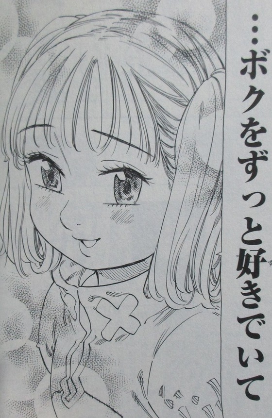七つの大罪 外伝集 罪実 感想 三人が 大罪人 と呼ばれる訳 アニメと漫画と 連邦 こっそり日記
