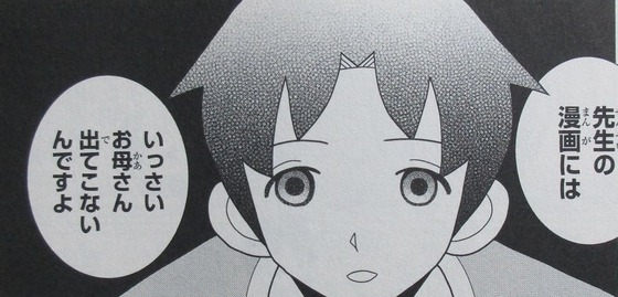 かくしごと 11巻 感想 00068