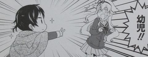 未確認で進行形 11巻 感想 00058