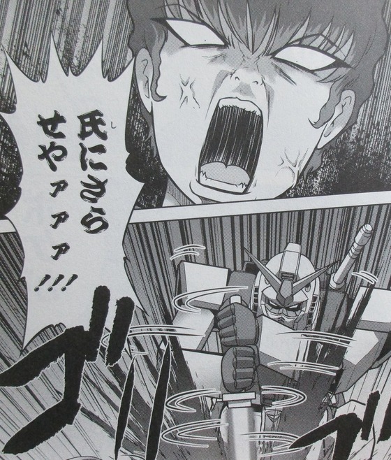 機動戦士ガンダムさん 18巻 感想 00038