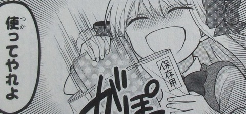 月刊少女野崎くん 13巻 感想 079