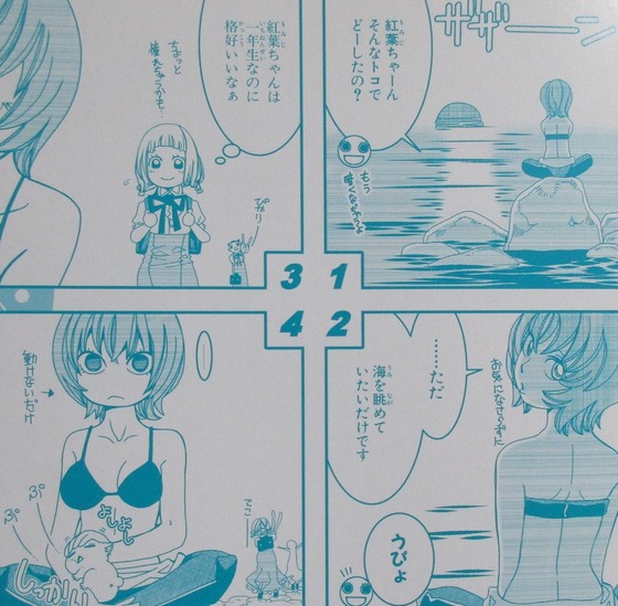 あまんちゅ 15巻 感想 00071