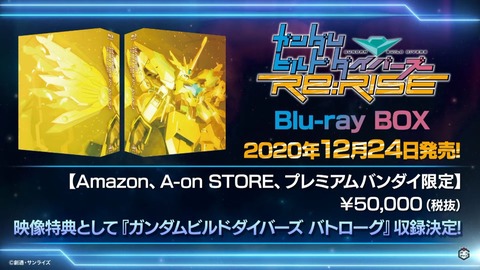 ガンダムビルドダイバーズ バトローグ 感想