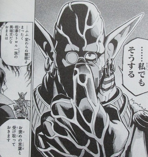 ダイの大冒険 勇者アバンと獄炎の魔王 1巻 感想 22