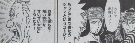 双亡亭壊すべし 17巻 感想 00053