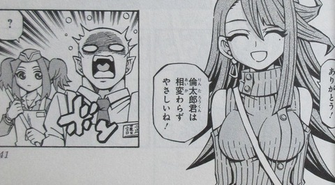 遊戯王OCGストラクチャーズ 2巻 感想 049