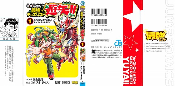 遊戯王アーク ファイブ 最強デュエリスト 遊矢 1巻 感想 低学年向けコミック にも遊戯王登場 アニメと漫画と 連邦 こっそり日記 遊戯王アーク ファイブ 最強デュエリスト 遊矢 1巻 感想 低学年向けコミック にも遊戯王登場 アニメと漫画と 連邦 こっそり日記