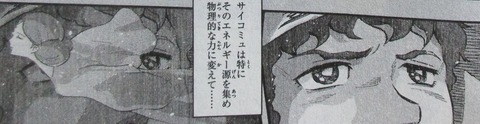 機動戦士ガンダムNT 6巻 感想 088
