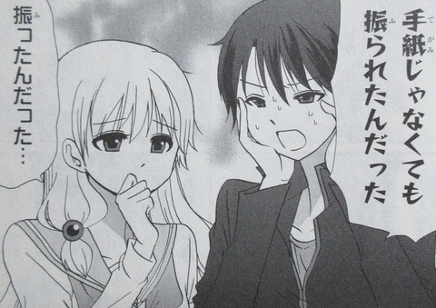 俺の彼女に何かようかい 7巻 最終回 感想 00042