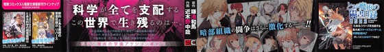 とある魔術の禁書目録 23巻 感想 00043