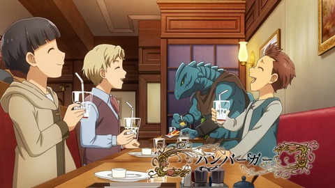 異世界食堂2 第2話 感想 995