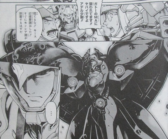 ガンダム0083 REBELLION 14巻 感想 00076