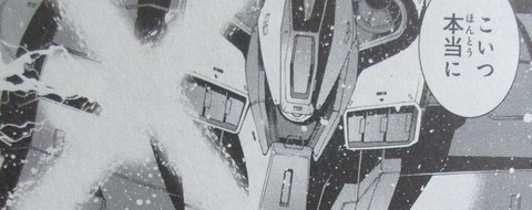 ガンダム ジョニー・ライデンの帰還 16巻 感想