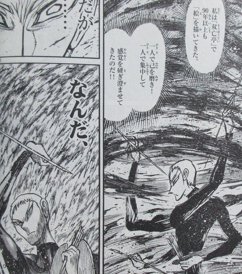 双亡亭壊すべし 25巻 最終回 感想 073