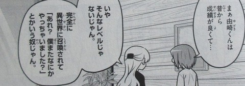 トニカクカワイイ 12巻 感想 00030