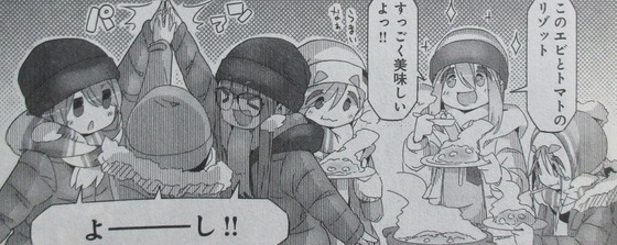 ゆるキャン 9巻 感想 00059