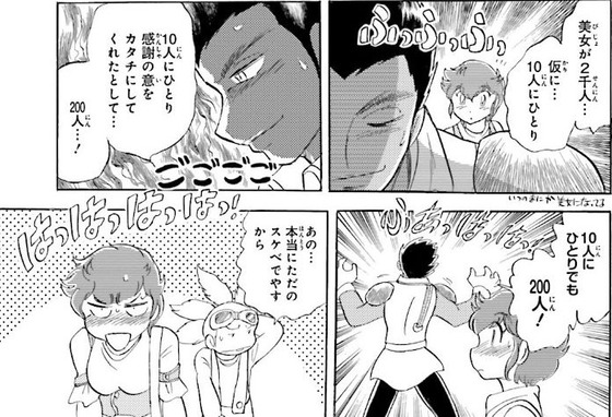 クロスボーンガンダムDUST 2巻 感想 00020