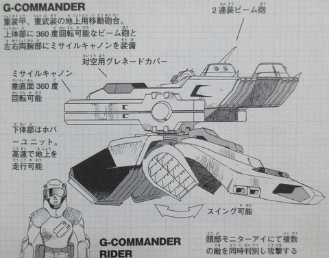 ガンダム 新ジオンの再興 感想 00074