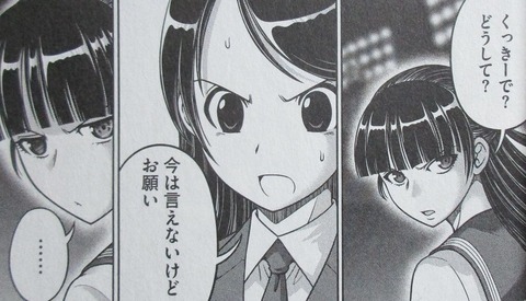 ムダヅモ無き改革 プリンセスオブジパング 9巻 感想 13