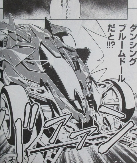 ハイパーダッシュ!四駆郎 4巻 感想 00045