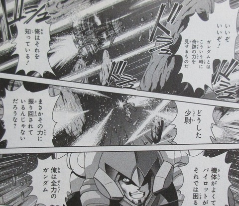 ガンダムF90FF 3巻 感想 63