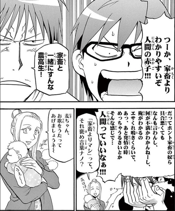 銀の匙 15巻 感想【最終回】00007