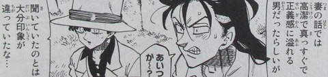 黙示録の四騎士 3巻 感想 57