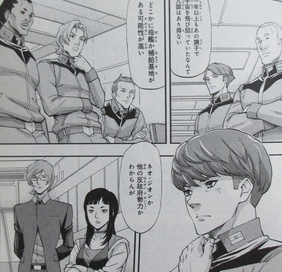 機動戦士ガンダムNT 3巻 感想 00038