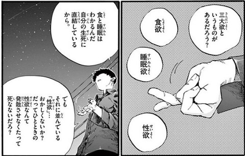 よふかしのうた 4巻 感想 00012