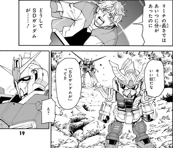 ガンダムビルドダイバーズリゼ 1巻 感想 00014