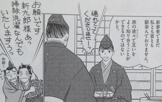 新九郎、奔る! 4巻 感想 00050
