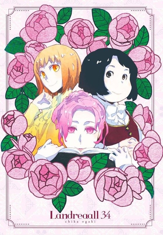 Landreaall 34巻 感想 00001