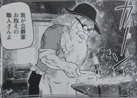 悪役令嬢転生おじさん 1巻 感想 27