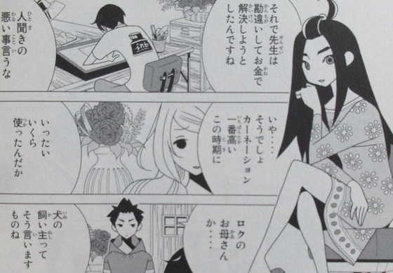 かくしごと 11巻 感想 00067