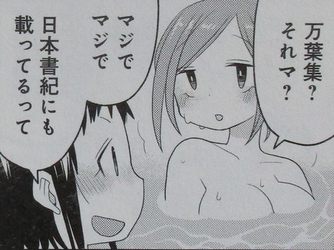 下を向いて歩こう 2巻 最終回 感想 14