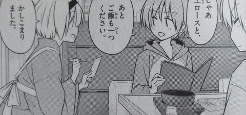 トニカクカワイイ 16巻 感想 58