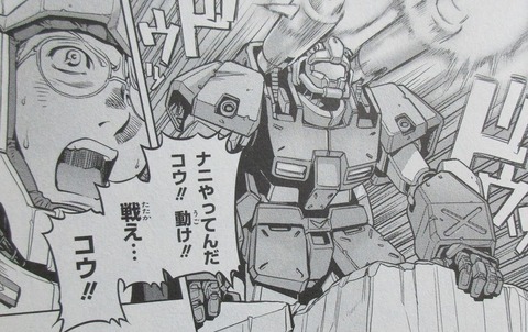 ガンダム0083 REBELLION 15巻 感想 20