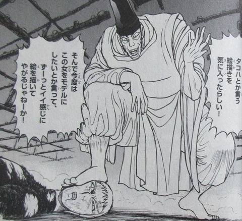 双亡亭壊すべし 20巻 感想 22