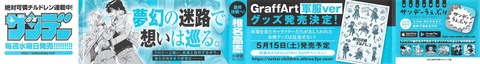 絶対可憐チルドレン 61巻 感想