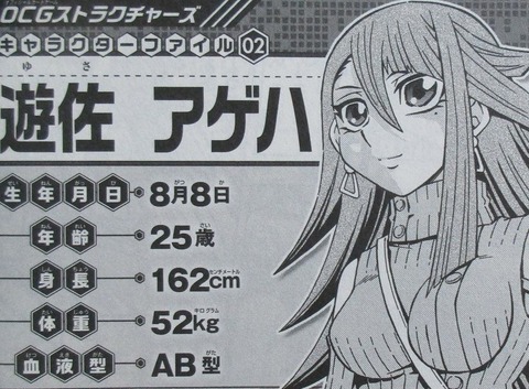 遊戯王OCGストラクチャーズ 2巻 感想 106