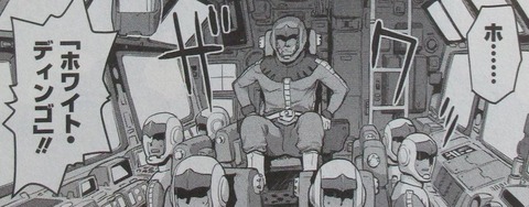 ガンダム GROUND ZERO コロニーの落ちた地で 4巻 最終回 感想 049
